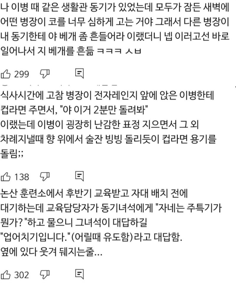 100%실화 군대썰 모집