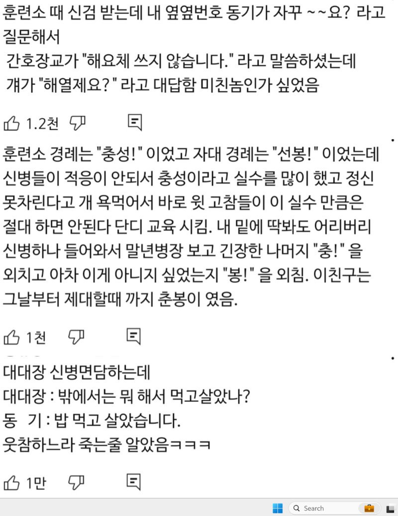 100%실화 군대썰 모집