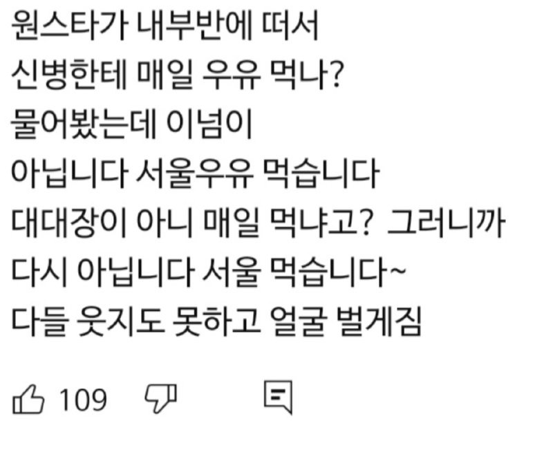 100%실화 군대썰 모집