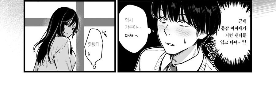 같은 반 쿨 갸루한테 불려간 남자