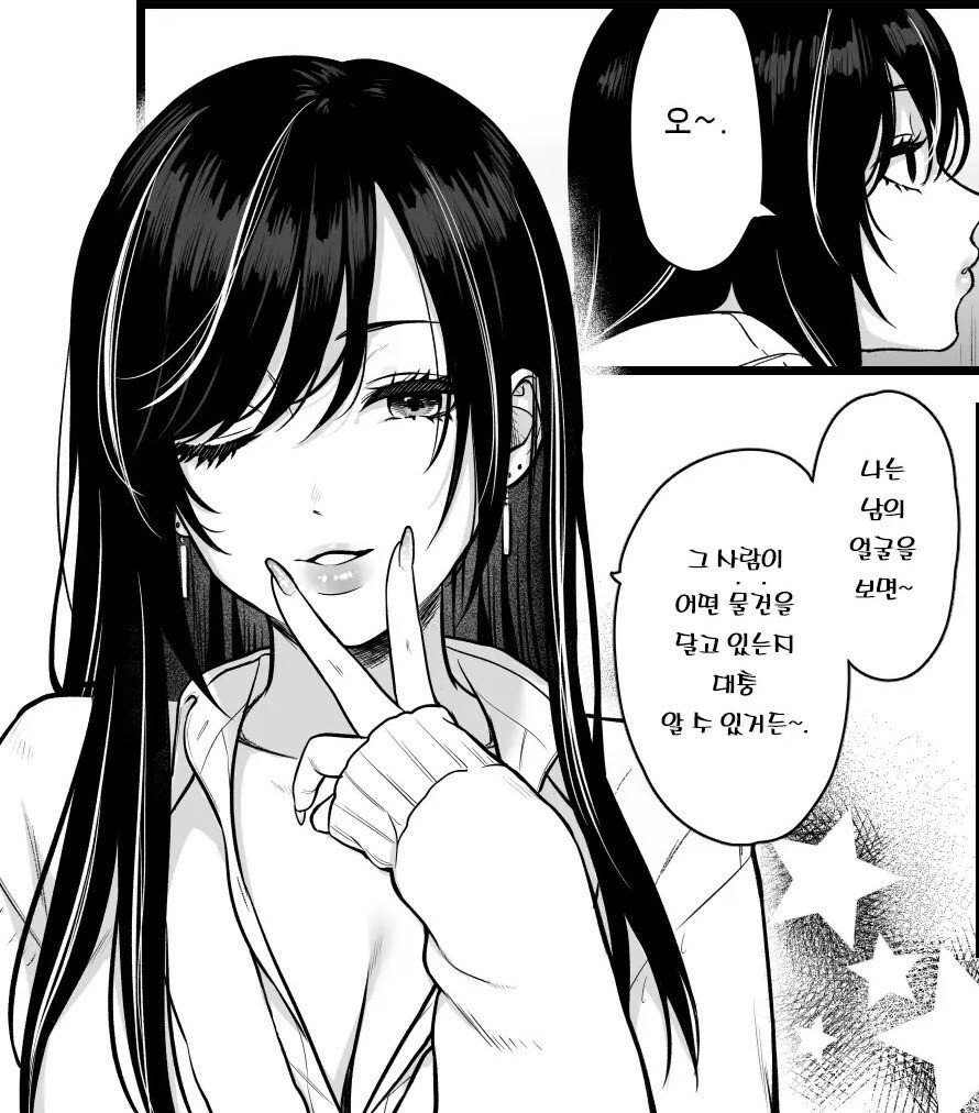 같은 반 쿨 갸루한테 불려간 남자