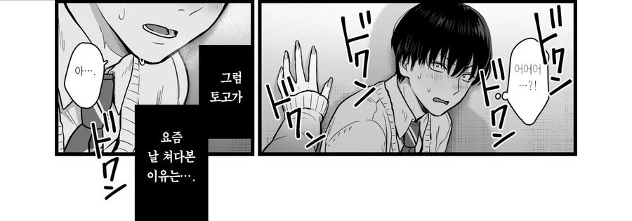 같은 반 쿨 갸루한테 불려간 남자