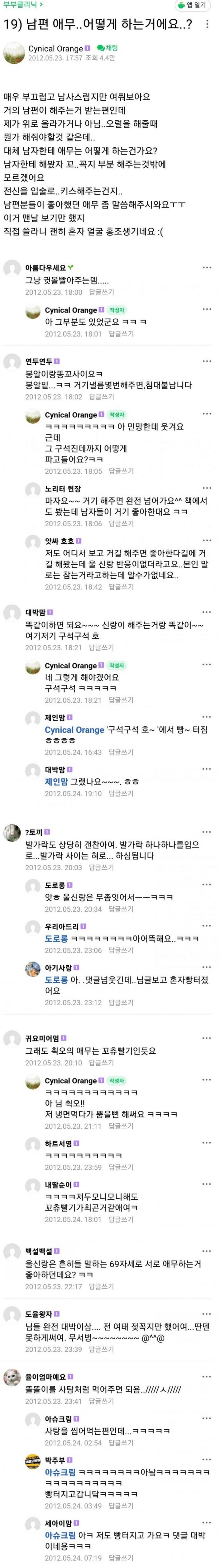 흔한 유부녀의 고민