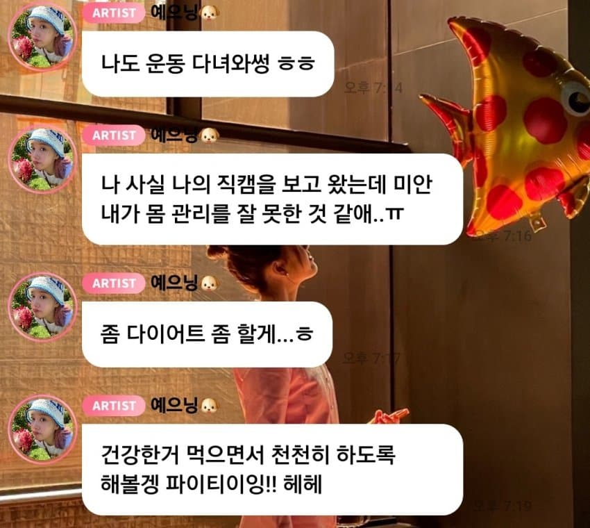 살찐거 같다고 고민하던 스테이씨 재이