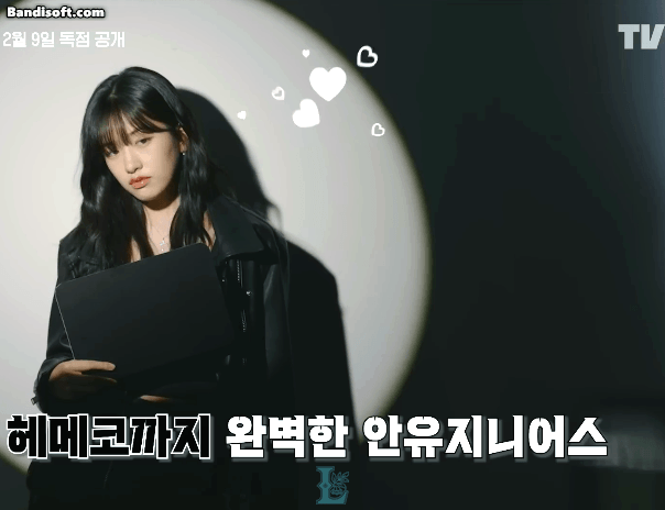 [아이브] 안유진 검은 핫팬츠 허벅지 - 크라임씬 포스터 촬영