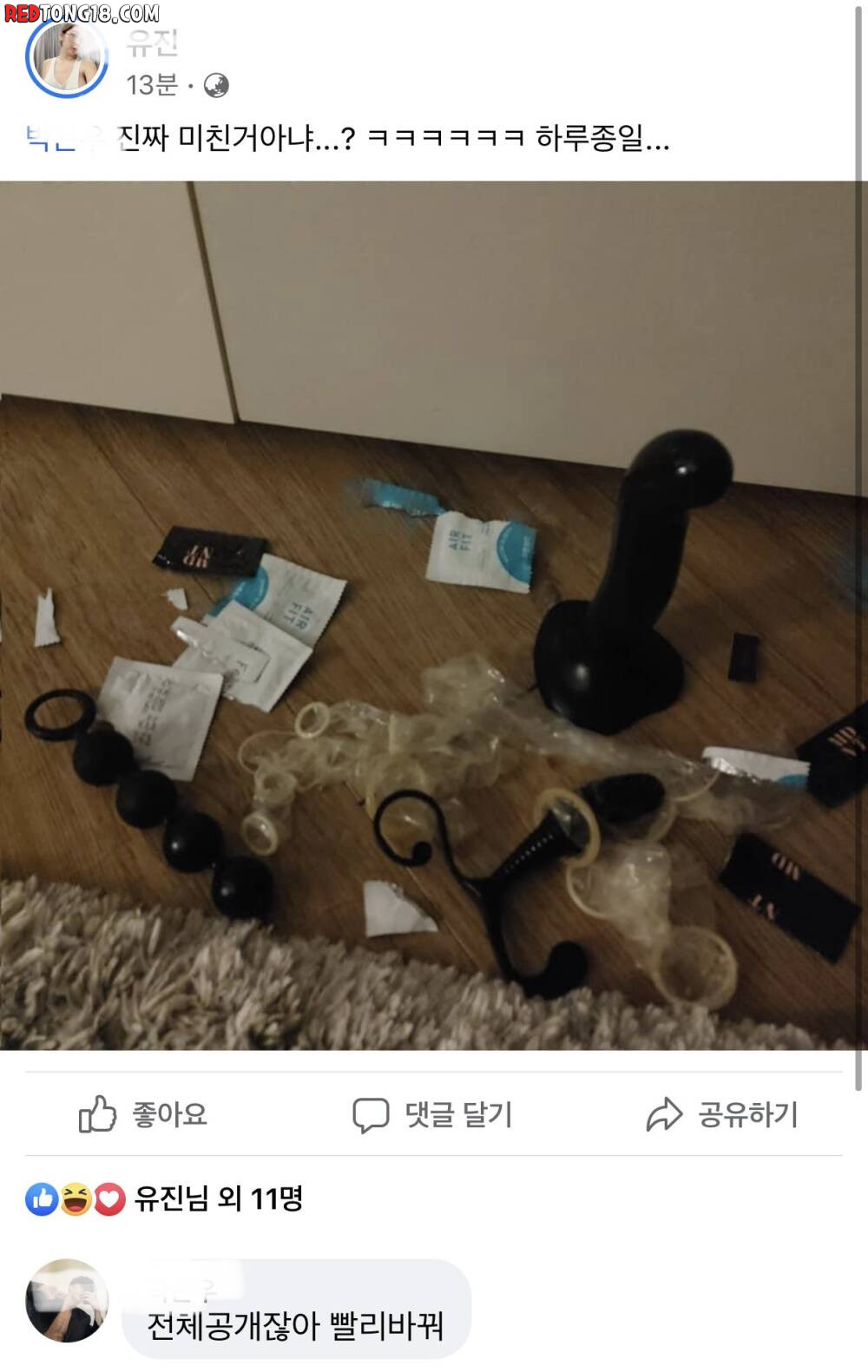 성욕왕 유진이 ㄷㄷ 