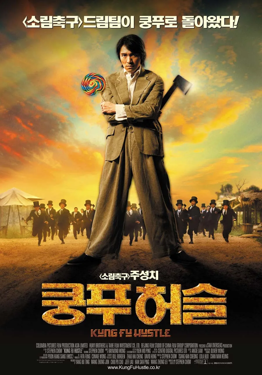 쿵푸허슬 코스프레 레전드