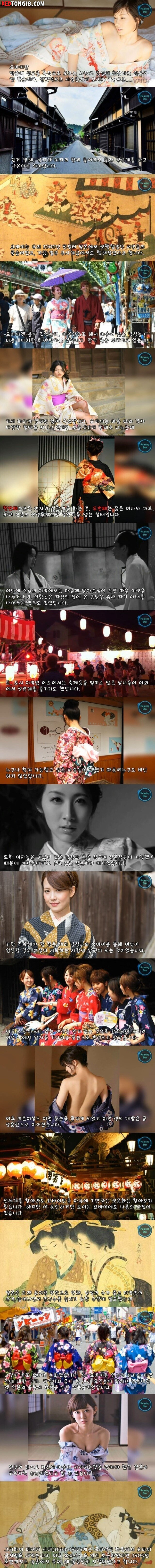 ㅇㅎ) 요바이가 진짜 있었던 문화네요