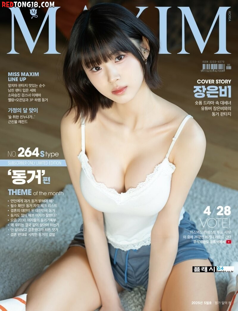 드디어 진출한 장은비