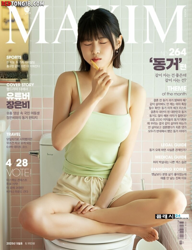 드디어 진출한 장은비