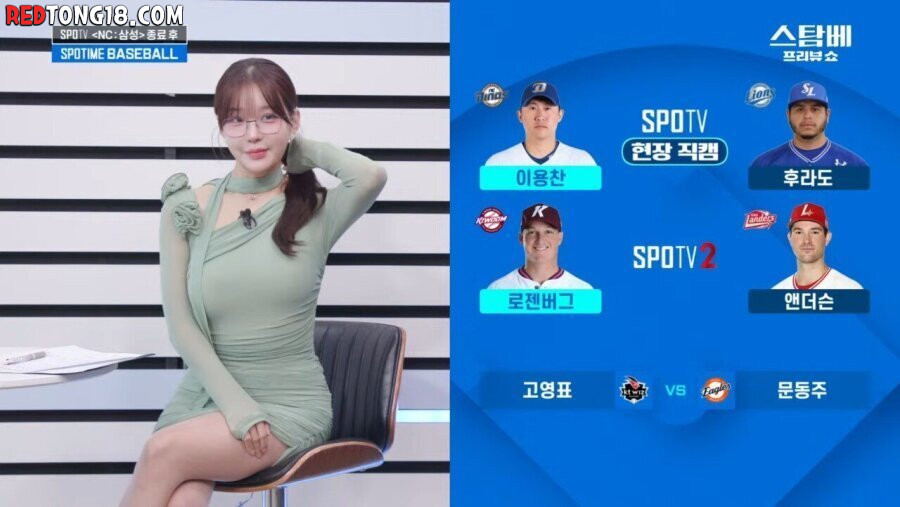 SPOTV 김윤희 아나운서 섹시의상 모음