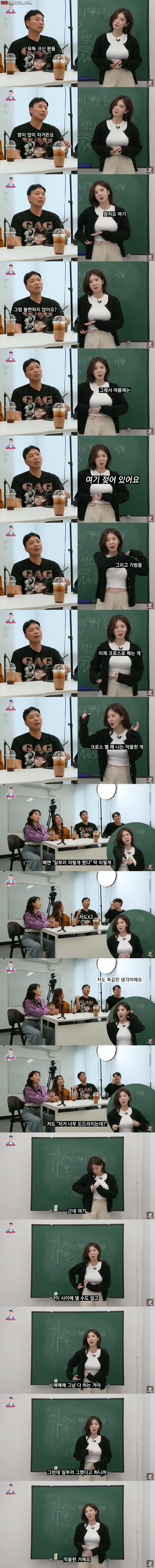 가슴 큰 여자들이 억울하다는 상황