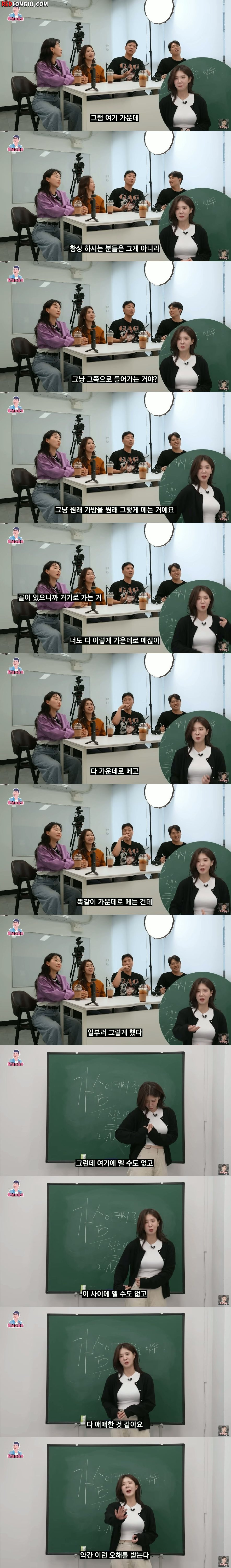 가슴 큰 여자들이 억울하다는 상황