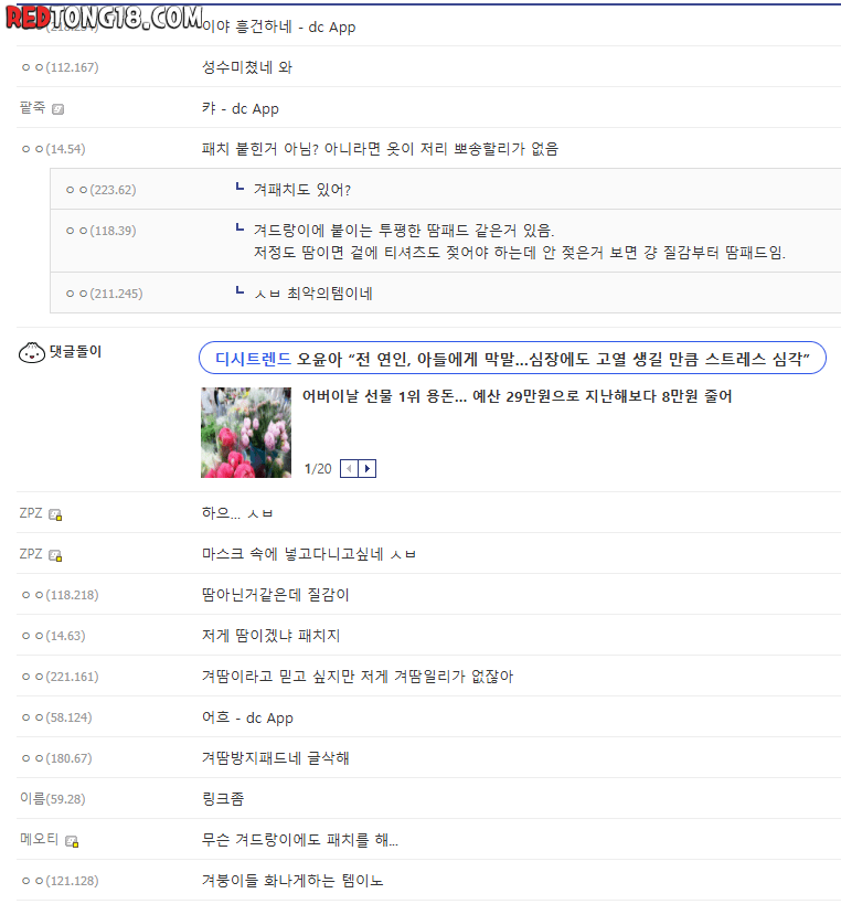 겨땀이 아니라 개빡친 겨드랑이갤 성님들 