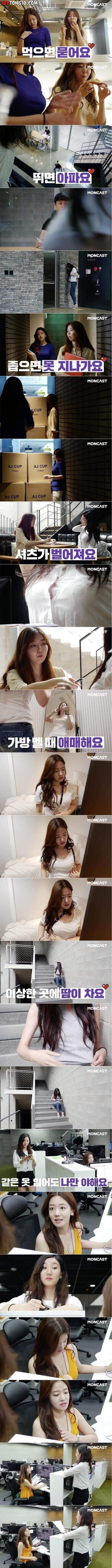 여자들이 가슴이 크면 불편하다고 하는 이유