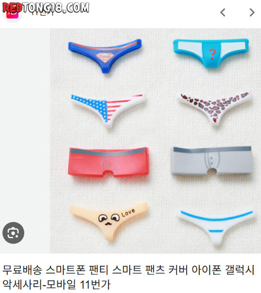 요즘 성인용 핸드폰 커버