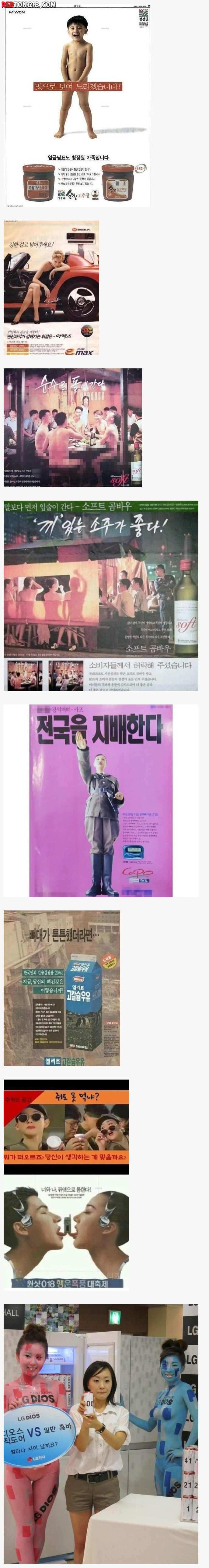 그 때 그 시절 노빠꾸 광고 수위