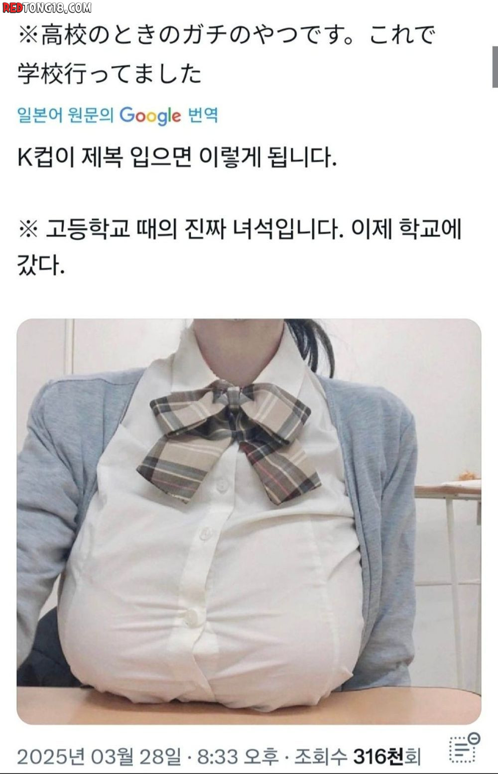 우와 이게 가슴이야 젖소야??