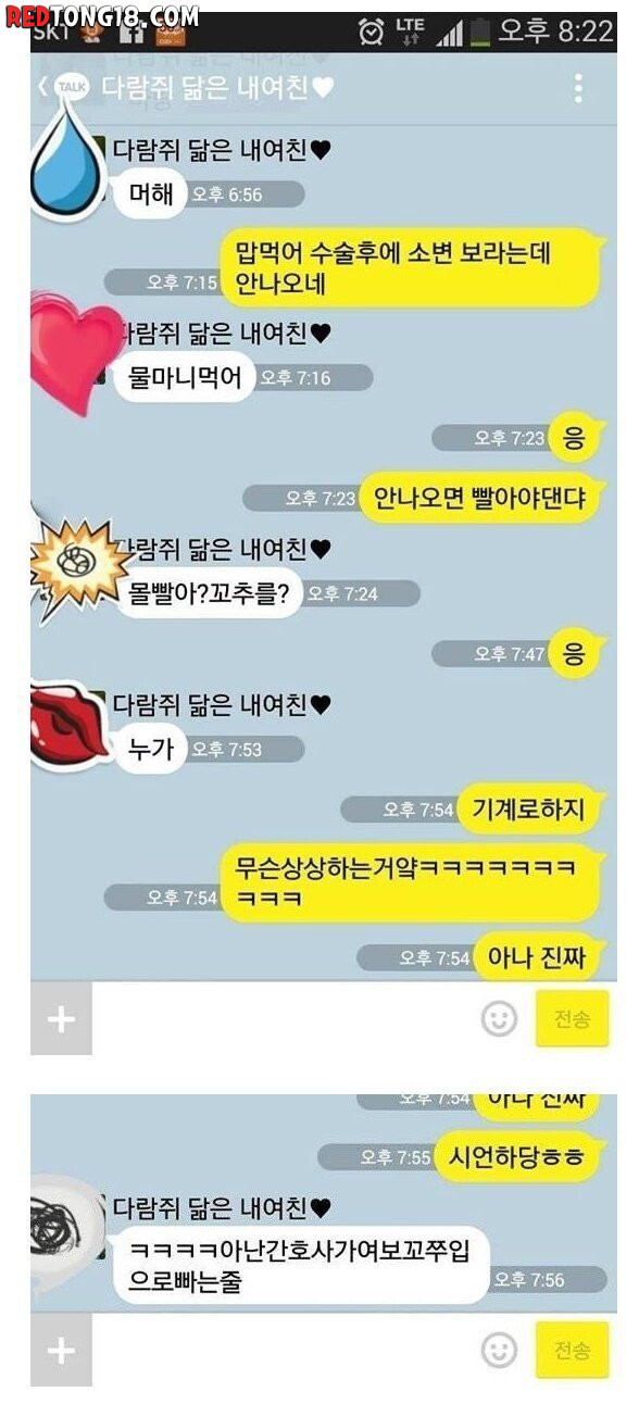 수술 후 오줌이 안나오면...여친반응 
