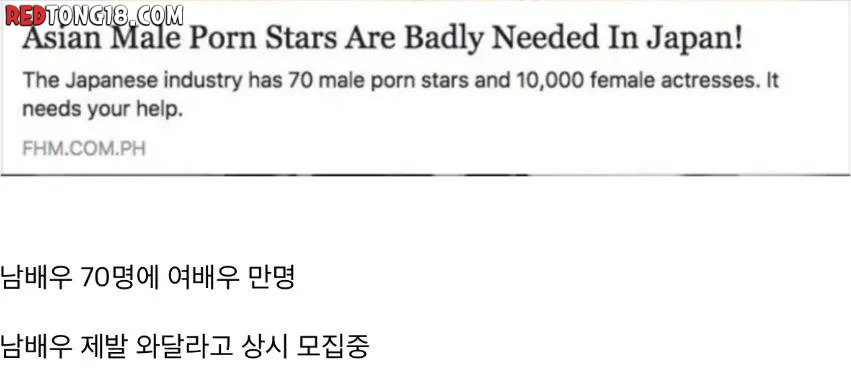 지금 심각하다는 일본 야동 업계 