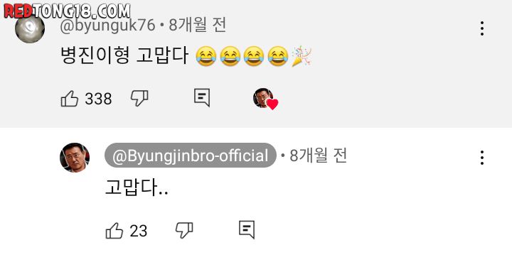 ㅇㅎ) 병진이형 고맙다... 