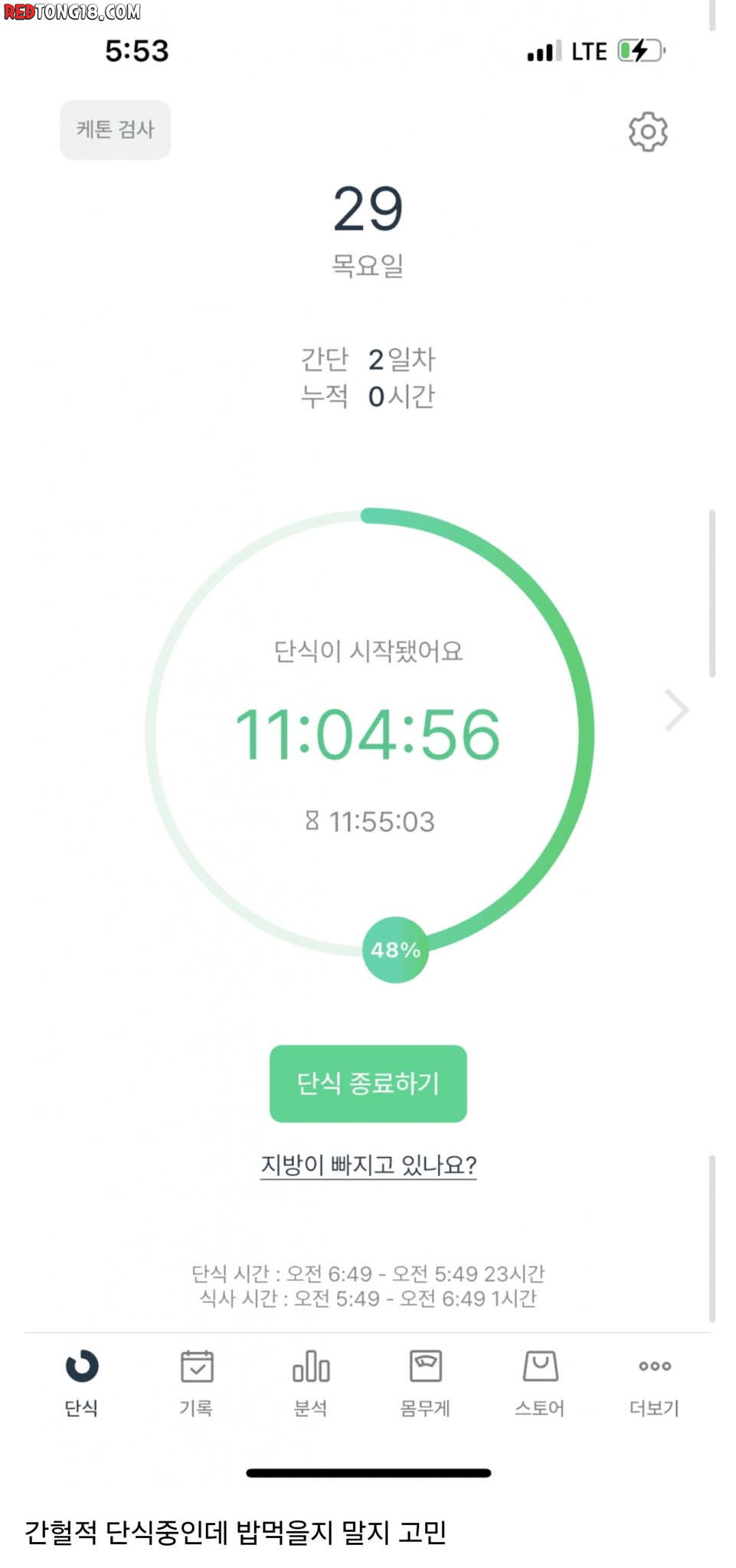 운동 5시간 한 거 디시에 인증사진 올린 누나