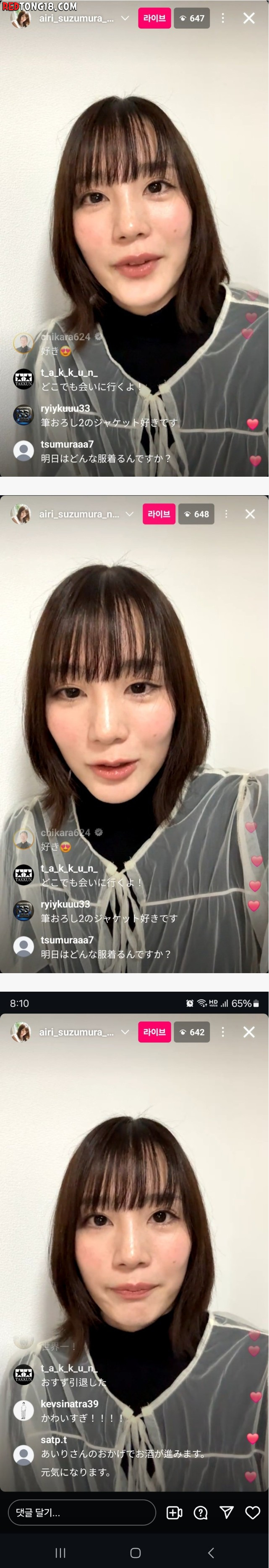 충격.. 야동 레전드 스즈무라 아이리 근황