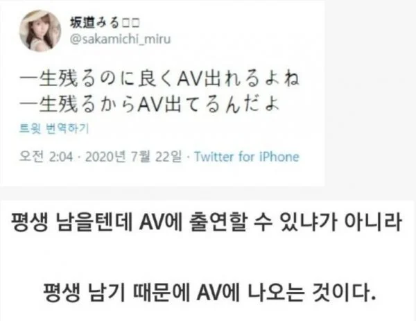 재능이 부족해서 AV 은퇴를 생각하는 배우