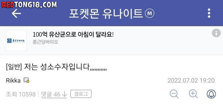 ㅇㅎ) 포켓몬 갤러리의 성소수자