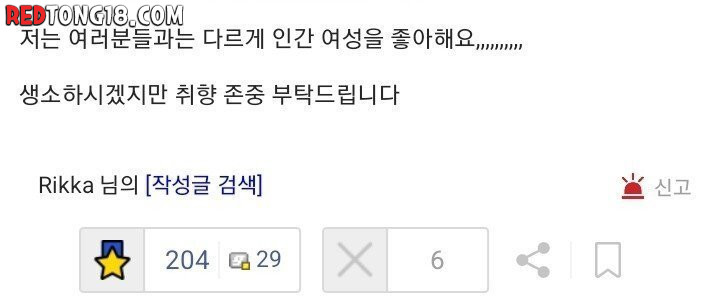 ㅇㅎ) 포켓몬 갤러리의 성소수자