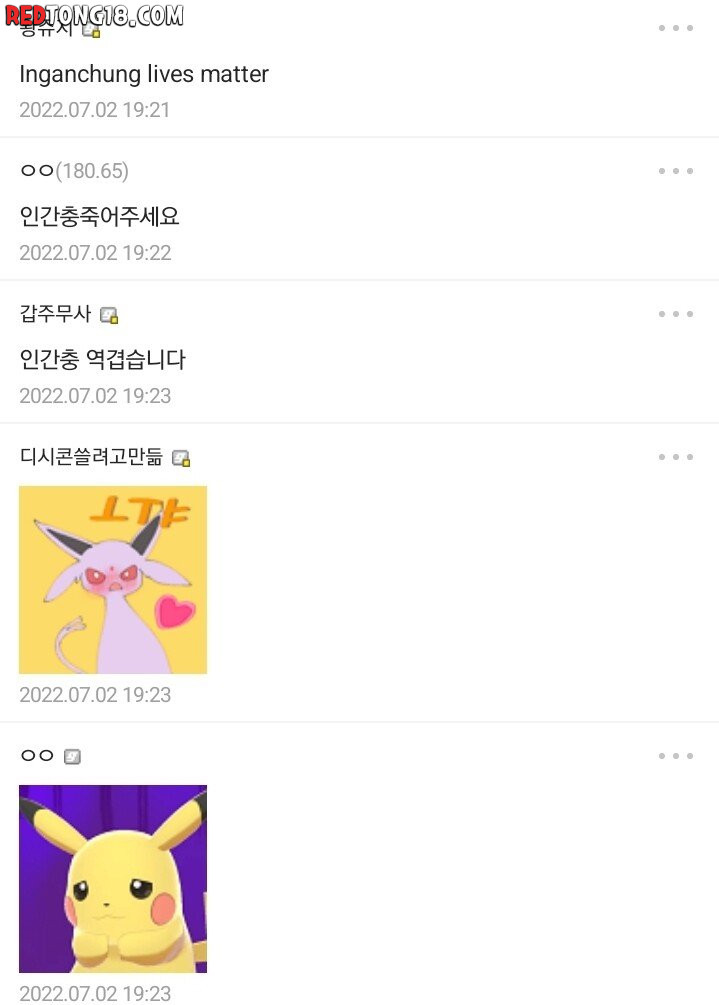 ㅇㅎ) 포켓몬 갤러리의 성소수자