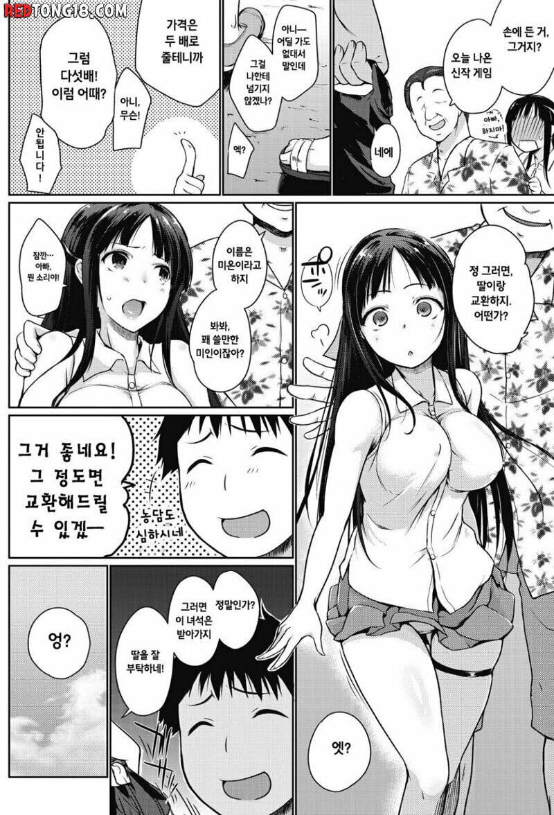 스토리 빌드업 짜기 귀찮았던 떡인지 작가