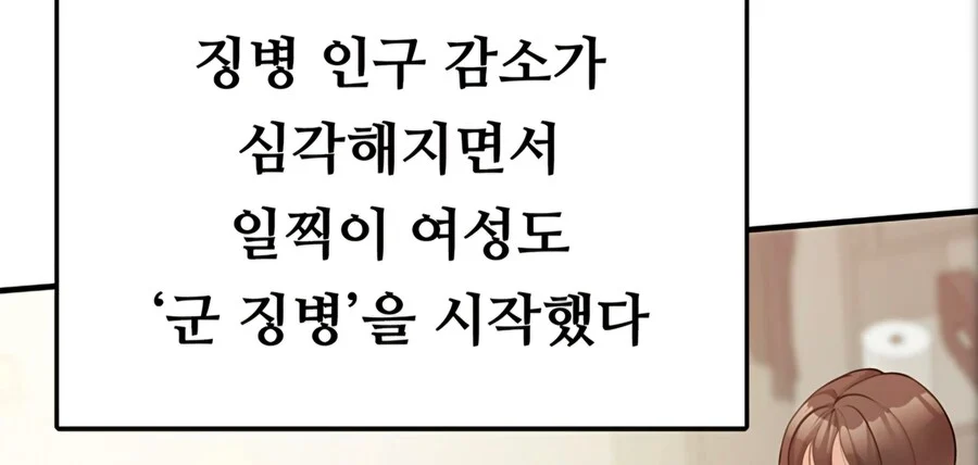 작가가 군필일지 궁금해지는 탑툰 신작