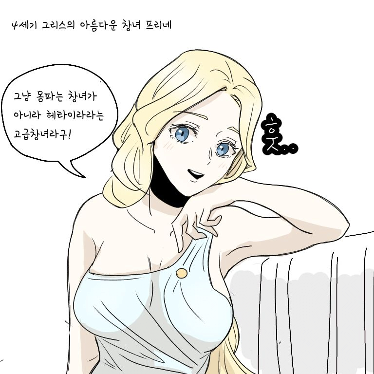 창녀여도 예쁜 게 최고인 이유