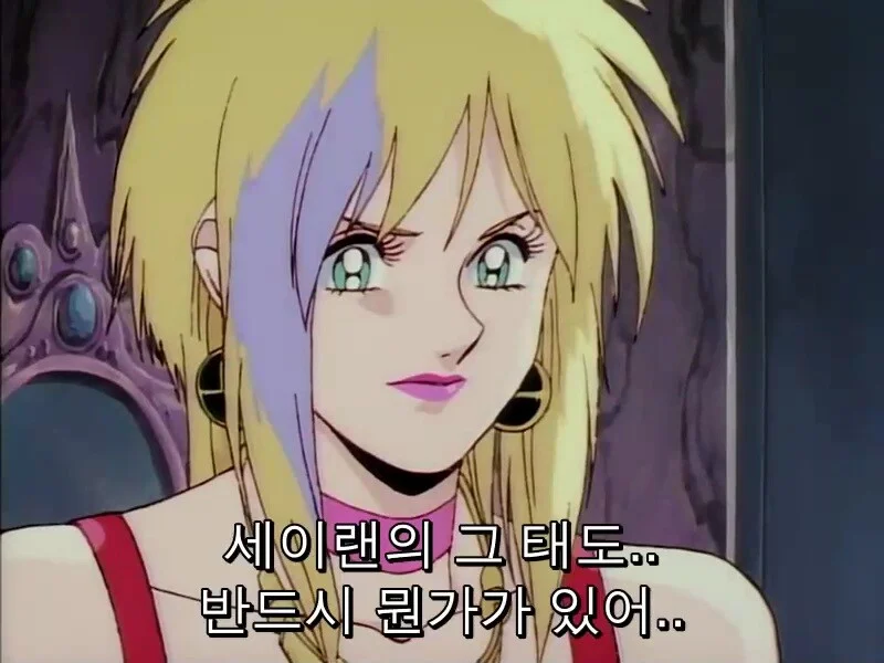 94년도 고전 애니 속의 임기응변