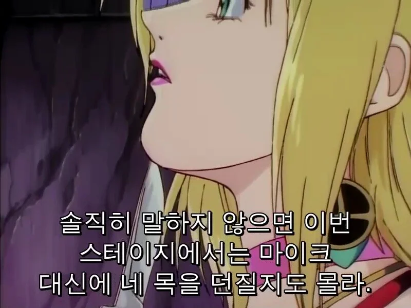 94년도 고전 애니 속의 임기응변