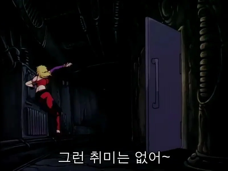 94년도 고전 애니 속의 임기응변