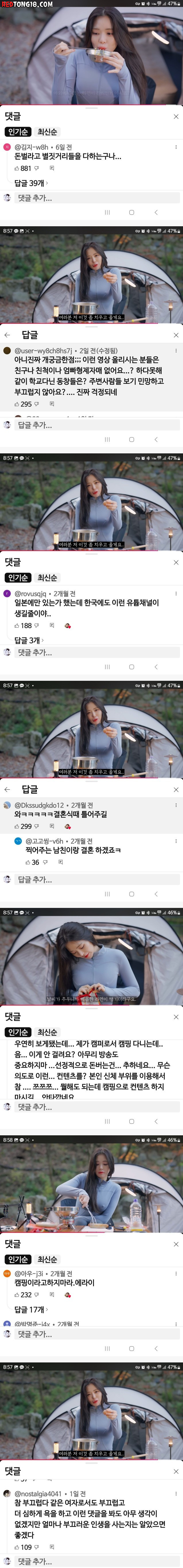 욕 먹고 있는 어느 여성 유튜버