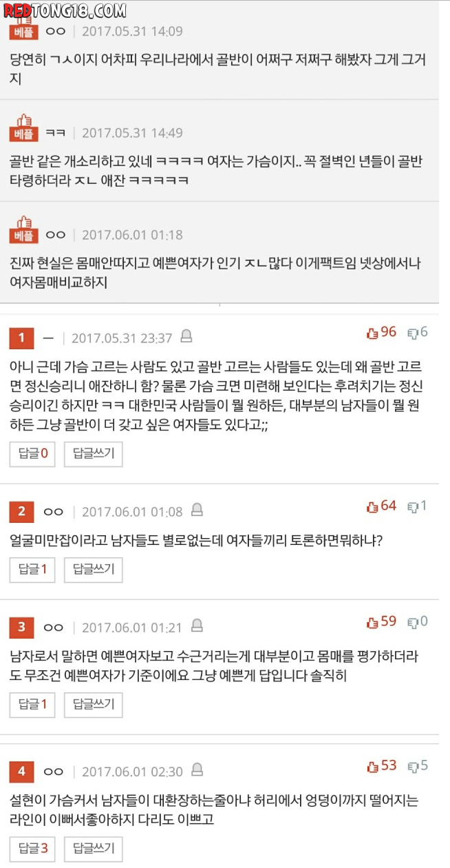 [난제] A컵 골반 vs D컵 무골반