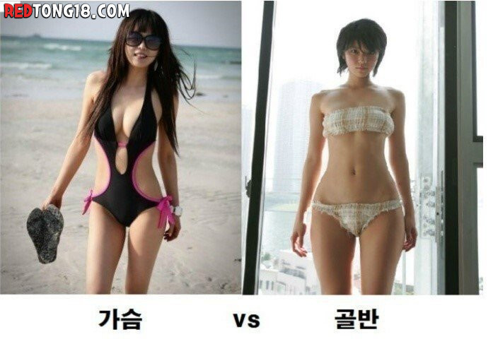 [난제] A컵 골반 vs D컵 무골반