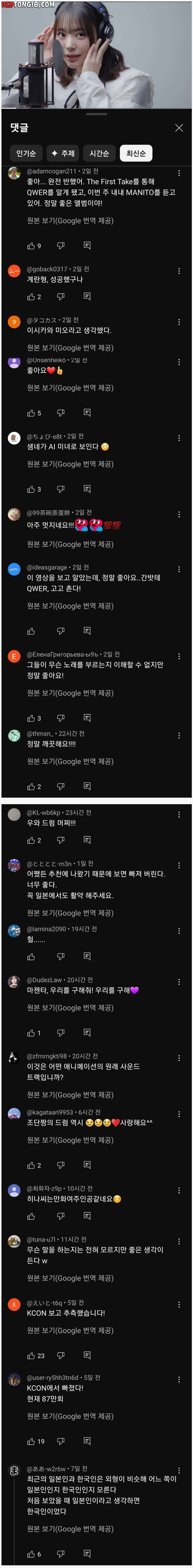 QWER 이시연 닮았다는 AV배우