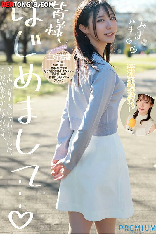 前 지방 방송국 아나운서 야동 데뷔