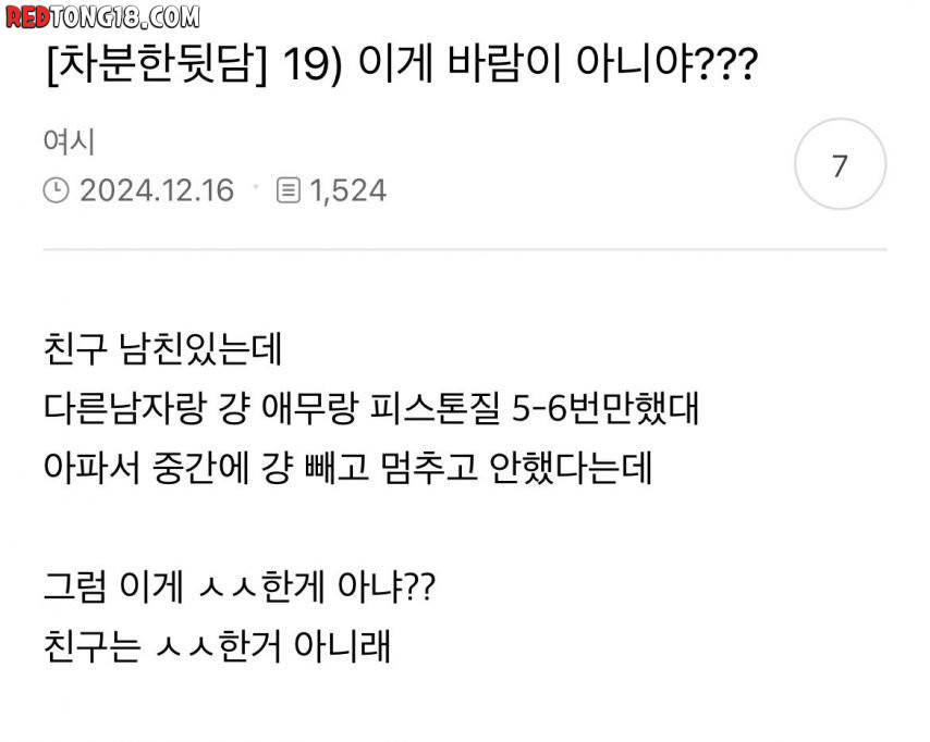 19) 이게 바람이 아니야??? 