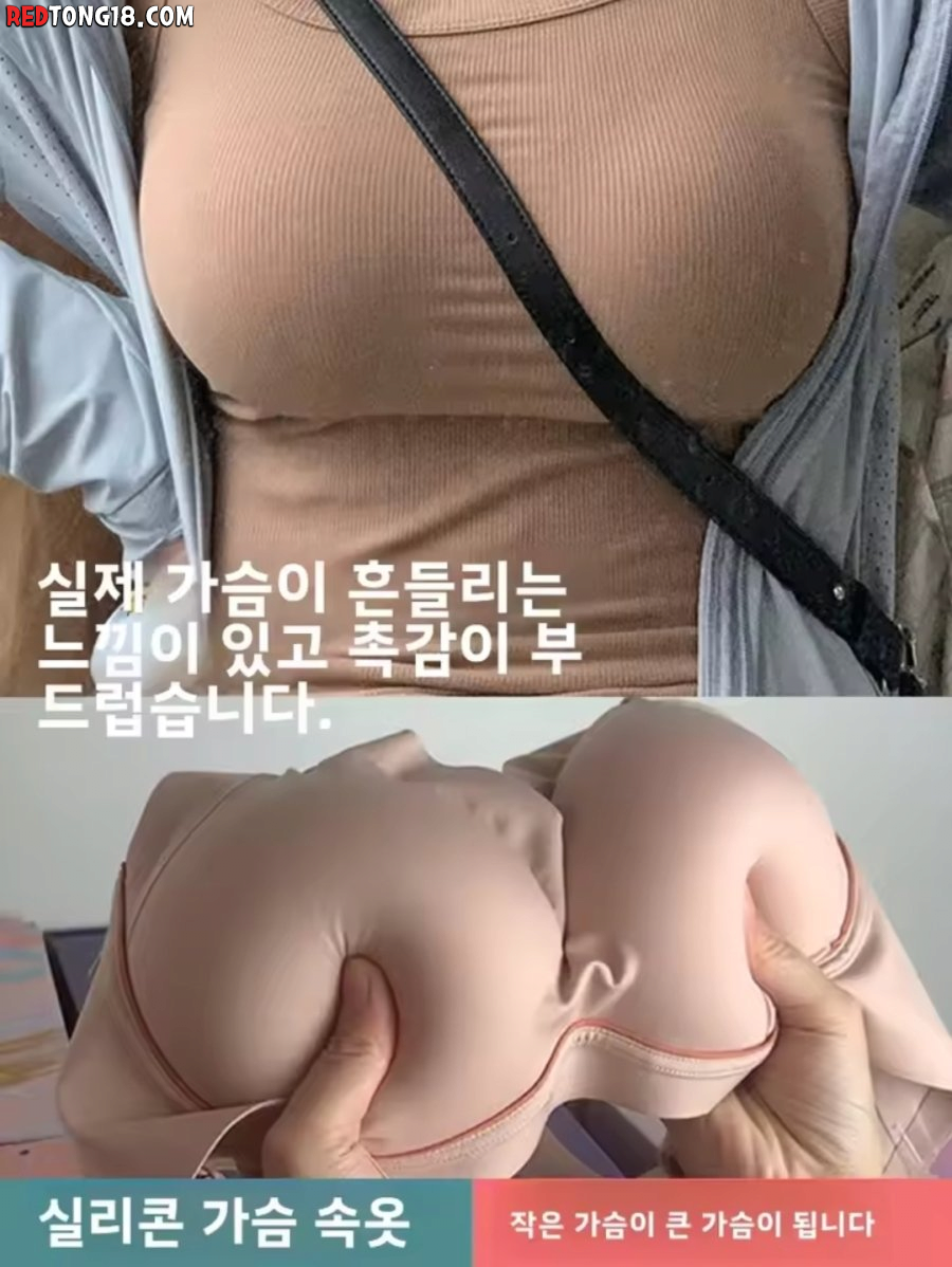 요즘 여자들 사기템 속옷 수준