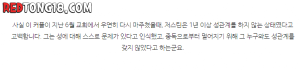 셀레나 고메즈와 연애 당시 섹스 중독이었다는 저스틴 비버