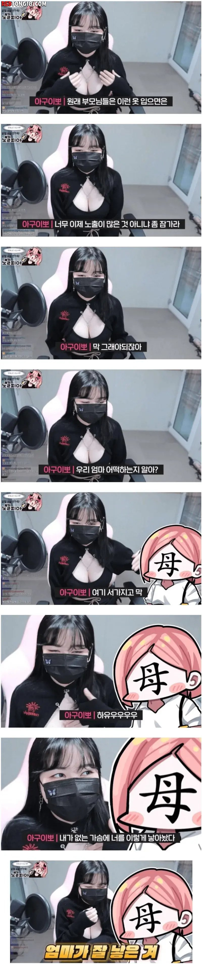 가슴 큰 딸이 자랑스러운 엄마