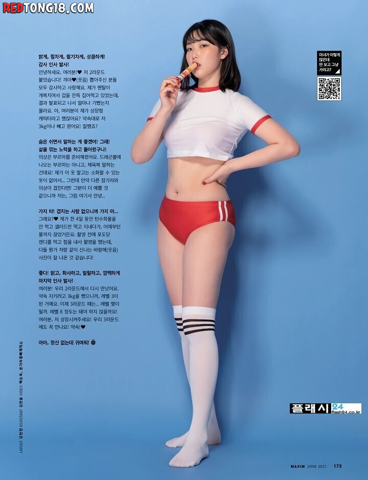 육덕의 청주 PC방 알바생' 유진