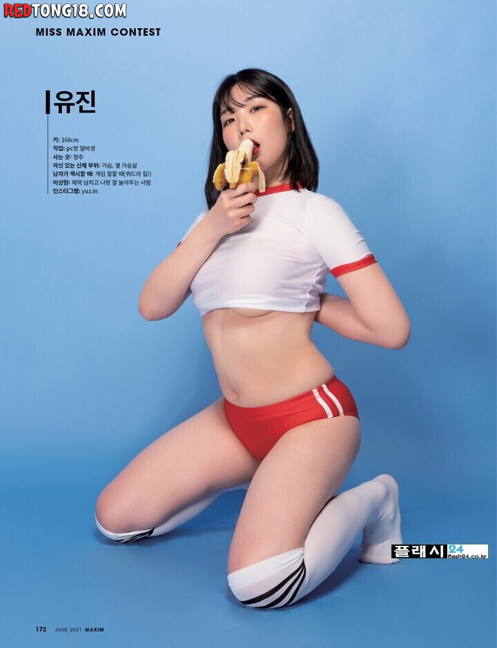 육덕의 청주 PC방 알바생' 유진