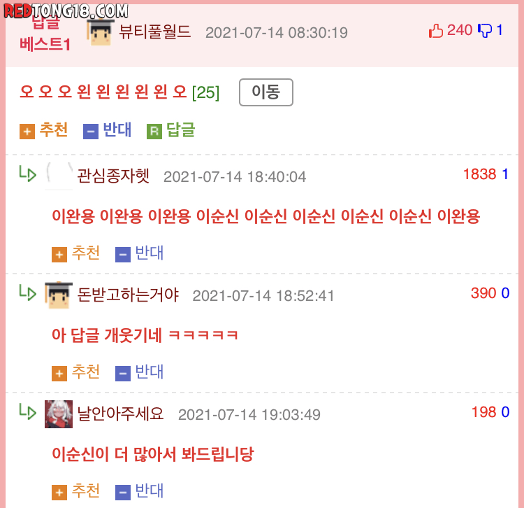선택적 매국노 레전드