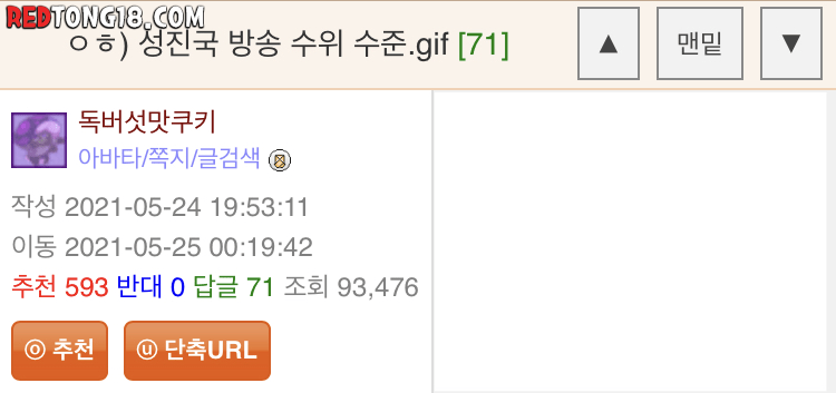 선택적 매국노 레전드